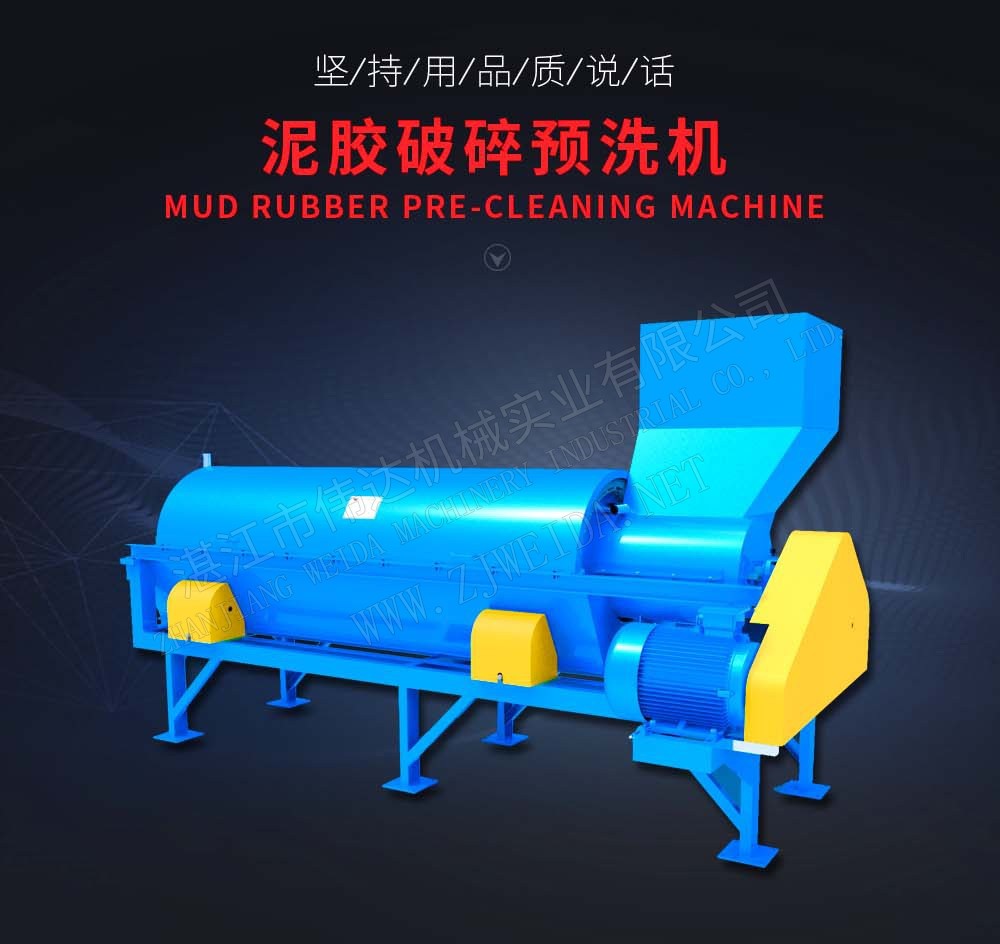 Mud rubber pre-cleaning machine