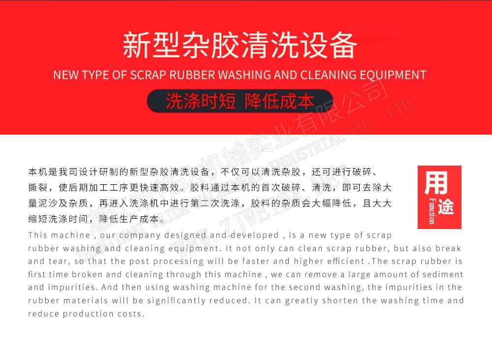 Mud rubber pre-cleaning machine