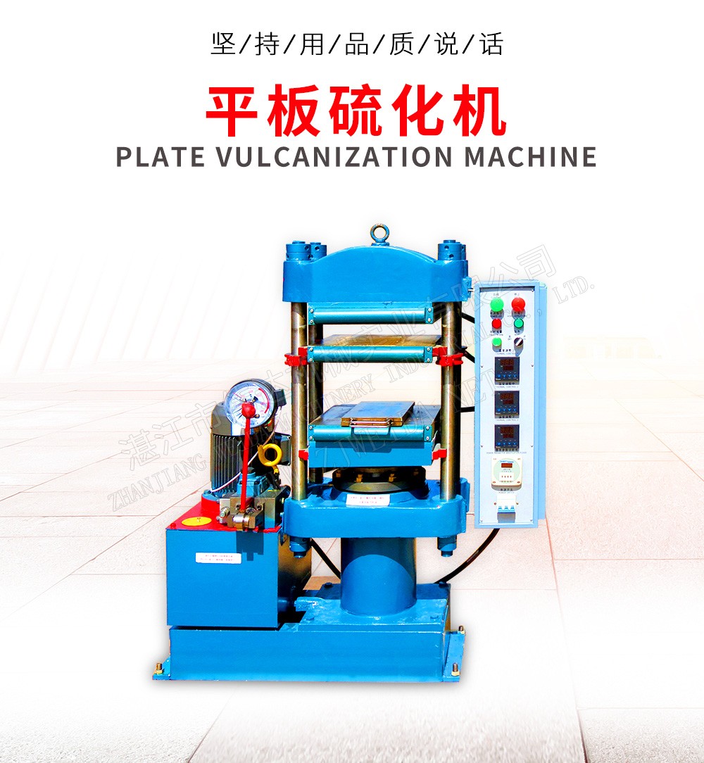 Plate Vulcanization Machine