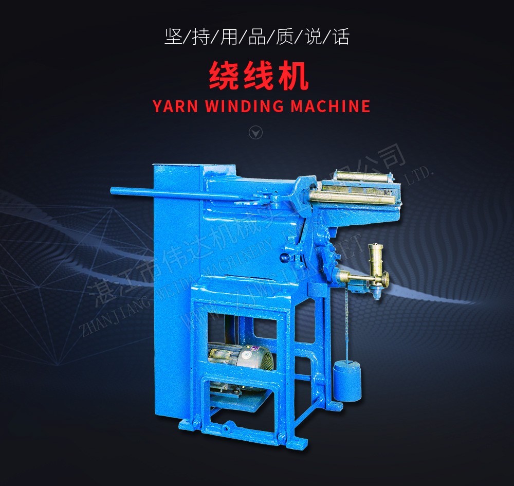 Yarn winding machine