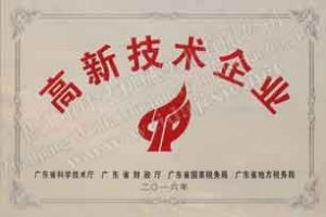 喜訊！熱烈祝賀偉達(dá)機(jī)械獲得國(guó)家高新技術(shù)企業(yè)認(rèn)定！